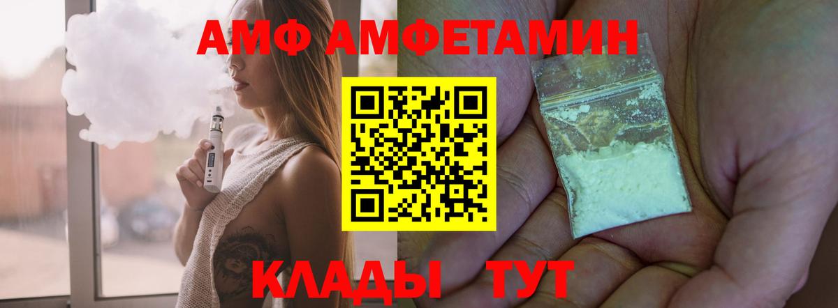 Амфетамин Розовый Киреевск