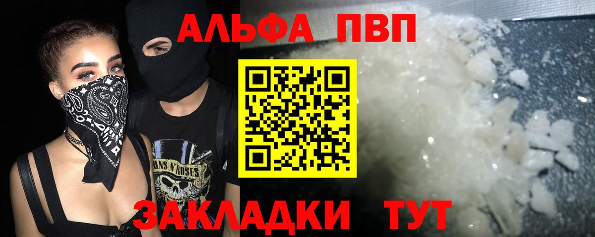 Киреевск  Alpha PVP Соль  Alfa_PVP мука  A PVP VHQ  Вход с VPN 