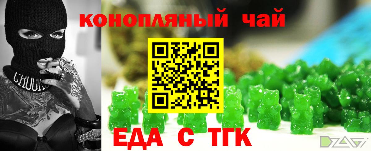 Cannafood конопля Киреевск
