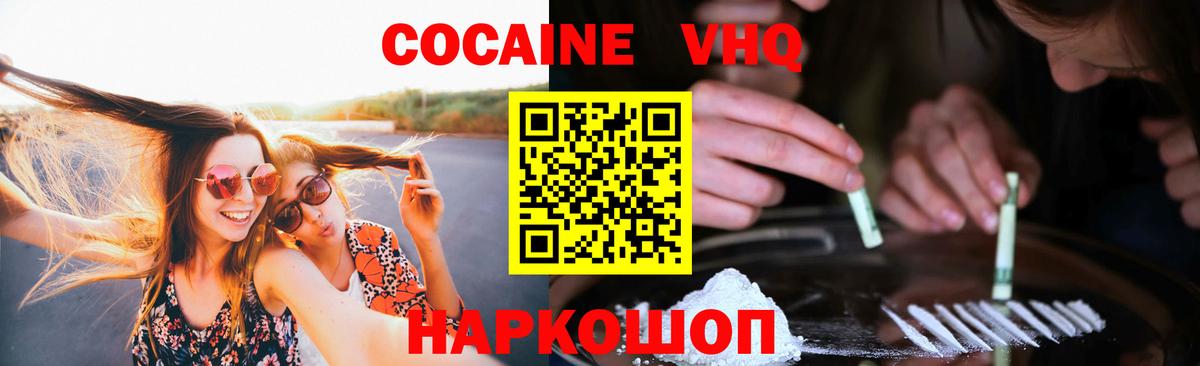КОКАИН Columbia  Вход с VPN  Киреевск  Кокаин  COCAIN Эквадор 
