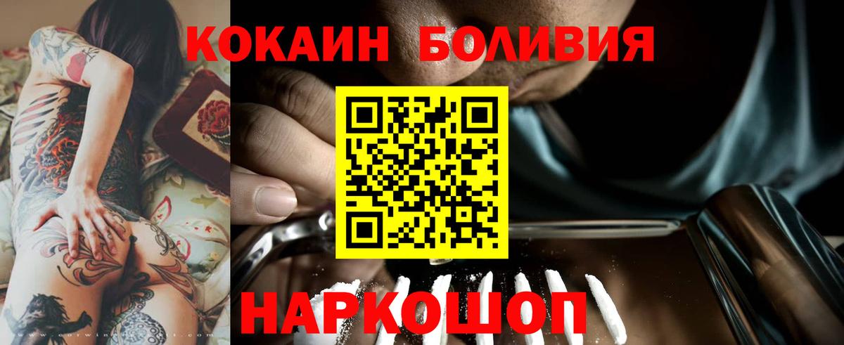 Cocaine 97% Киреевск