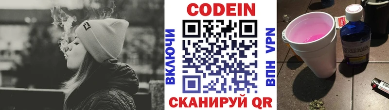 даркнет сайт это наркотические препараты Кодеин напиток Lean (лин) Киреевск