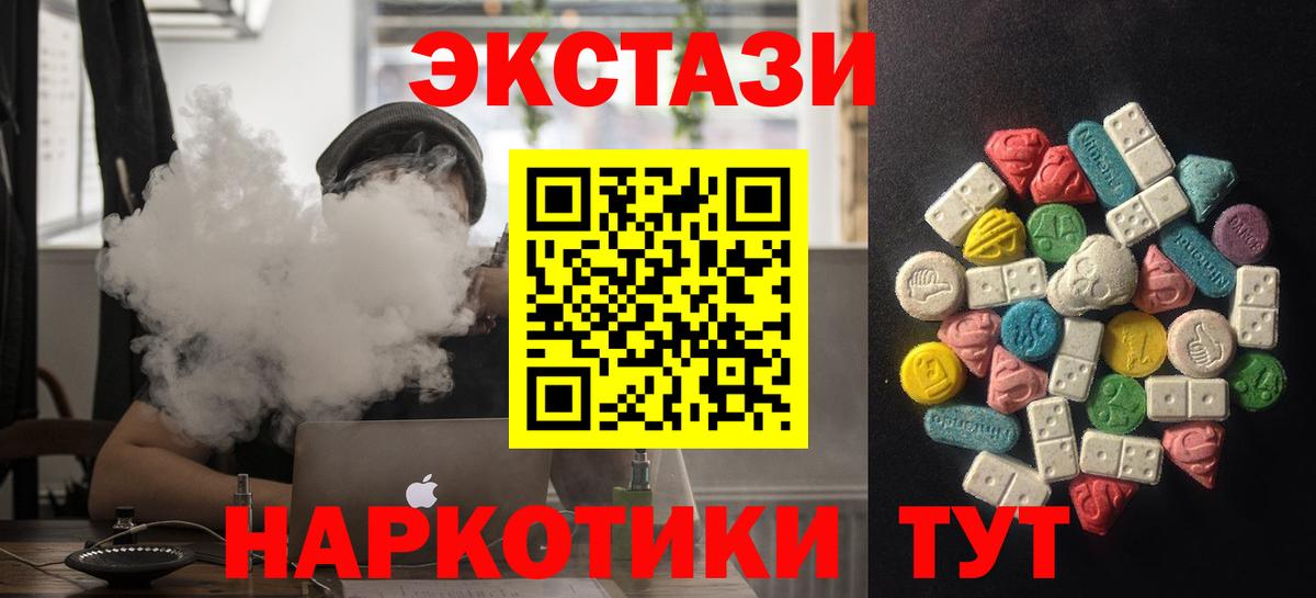 ЭКСТАЗИ  ЭКСТАЗИ 300 mg  Экстази louis Vuitton  Вход с VPN  Киреевск 