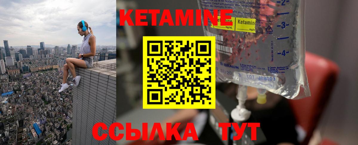 Киреевск  КЕТАМИН ketamine  Вход с VPN  КЕТАМИН ketamine 