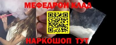 мяу мяу кристалл Свободный