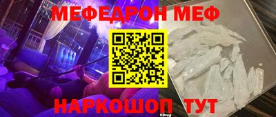 MESCALINE Севастополь