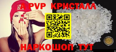 мяу мяу кристалл Свободный