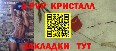 мяу мяу кристалл Свободный