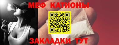 мяу мяу кристалл Свободный
