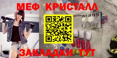 мяу мяу кристалл Свободный