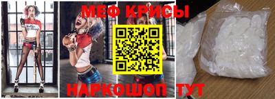 MESCALINE Севастополь