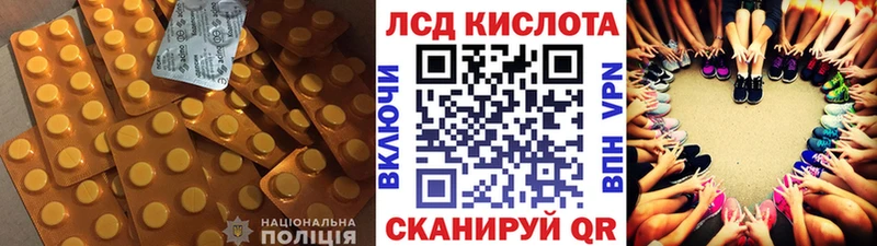 Лсд 25 экстази кислота как найти наркотики Киреевск