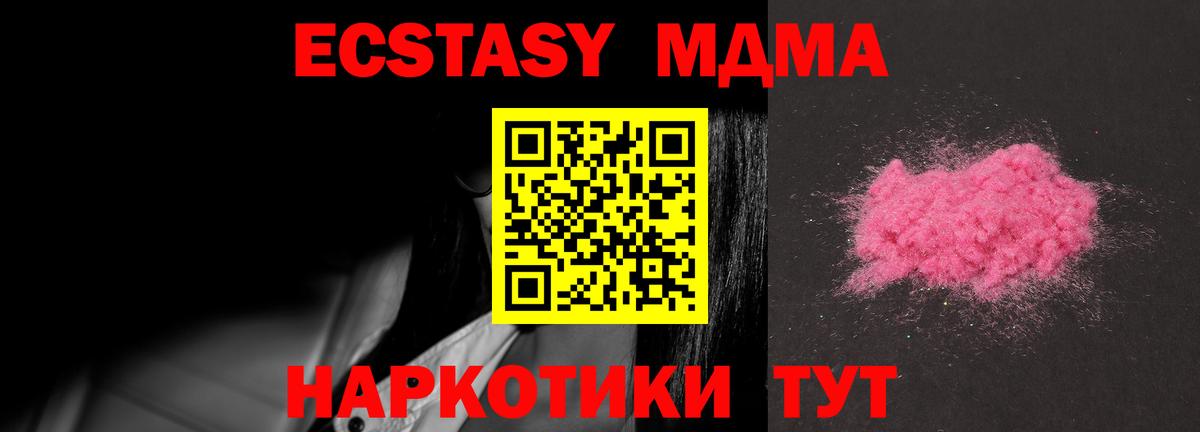 MDMA Molly  МДМА молли  Вход с VPN  Киреевск 