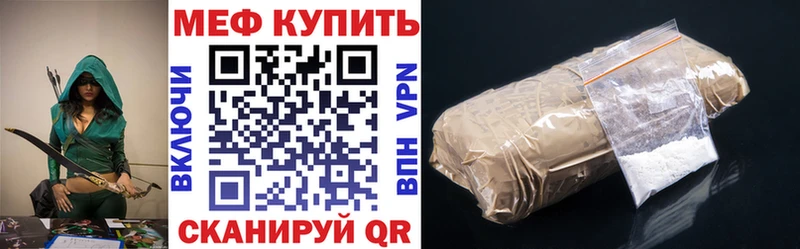 где продают   Киреевск  Мефедрон VHQ 