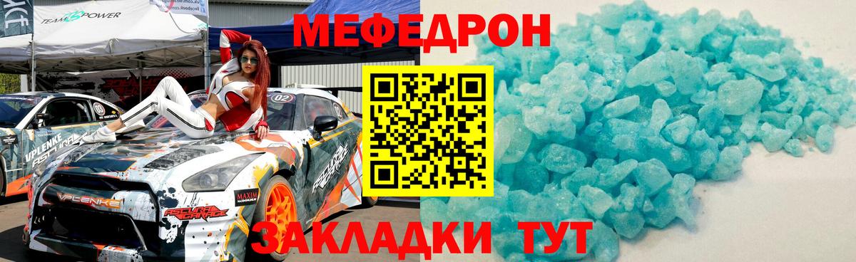 Киреевск  МЯУ-МЯУ мяу мяу  Меф VHQ  Вход с VPN 