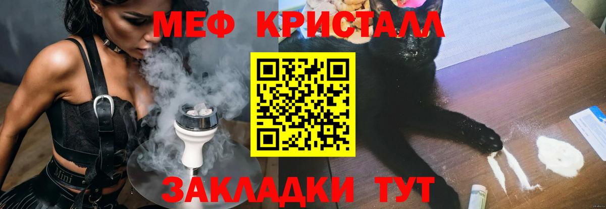Меф мяу мяу кристаллы Киреевск