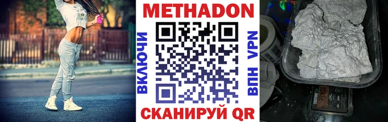 Метадон methadone Киреевск