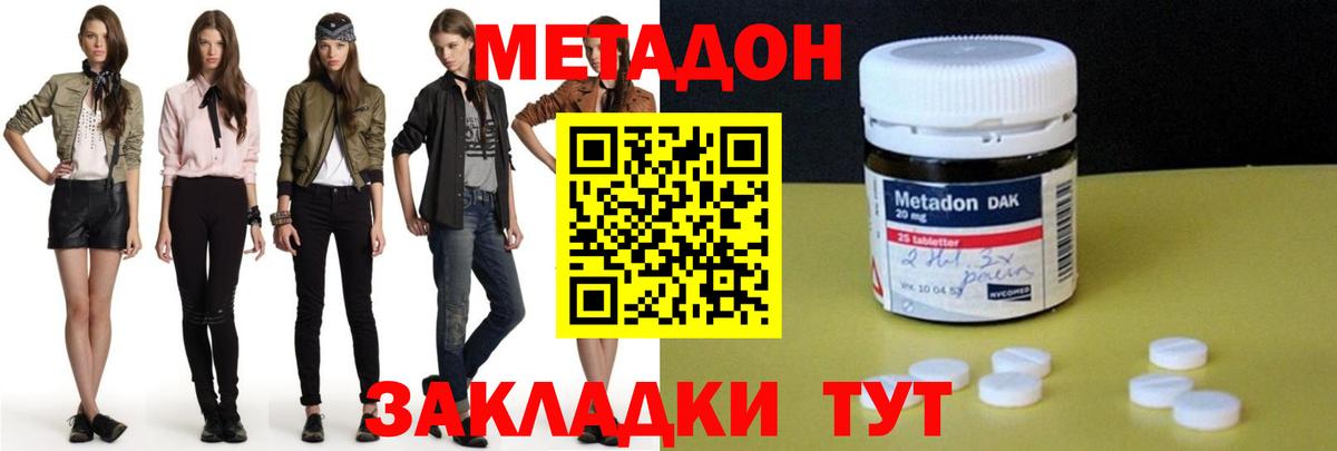 МЕТАДОН VHQ  Вход с VPN    рабочий сайт  Киреевск 