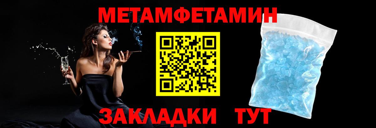МЕТАМФЕТАМИН Methamphetamine  МЕТАМФЕТАМИН Methamphetamine  Киреевск  Вход с VPN 
