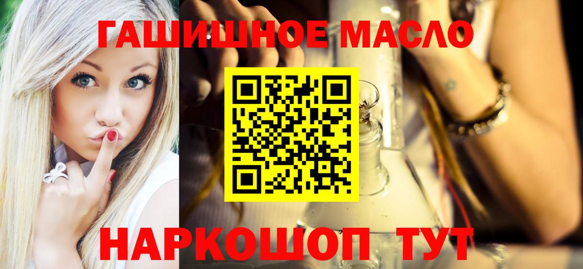 ТГК THC oil Киреевск