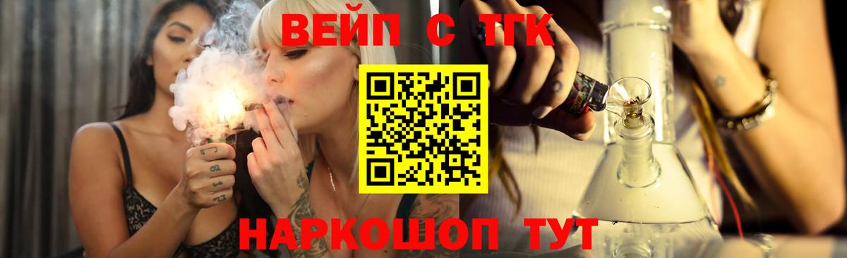 ТГК жижа  Вход с VPN  Киреевск 